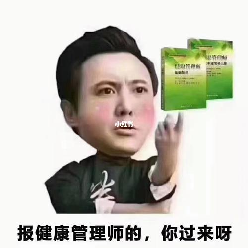 健康管理师咨询